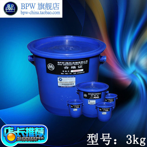 半挂车黄油BPW桥西德桥黄油BPW黄油润滑油BPW专用润滑油原厂黄油