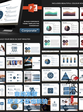 38页4种配色酷科技商务数据图表项目报告汇总结 PPT排版设计模板