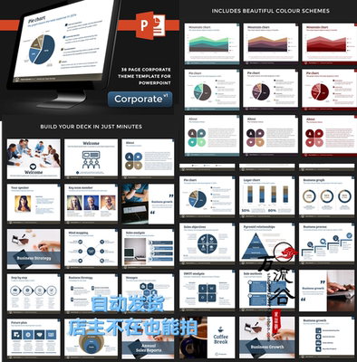 38页4种配色酷科技商务数据图表项目报告汇总结 PPT排版设计模板