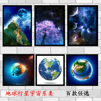 星空宇宙银河系海报 唯美风景贴纸 客厅装饰画 相框照片墙贴