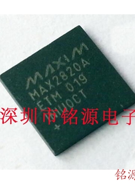 【铭源电子】全新 MAX2820AETM MAX2820A QFN148 芯片 假一赔十