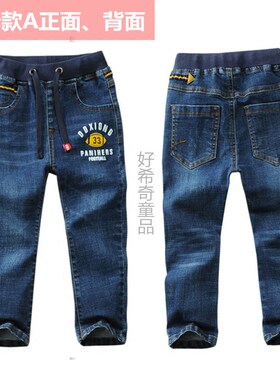男童装儿童弹力男孩牛仔裤宽松