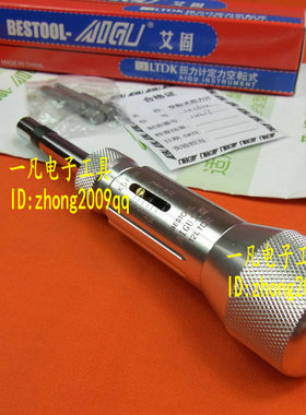 20LTDK AIGU 艾固 BESTOOL AIGU 扭力起子 20LTDK扭力批 空转式