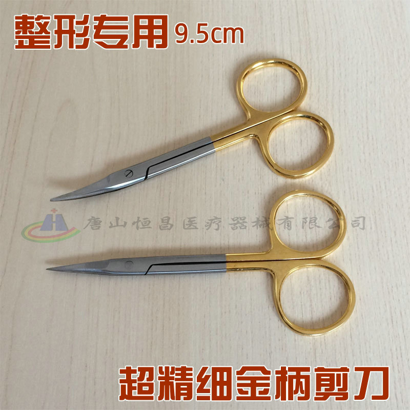 不锈钢剪刀双眼皮眼科拆线剪直尖弯尖美容整形精细剪刀显微小剪刀