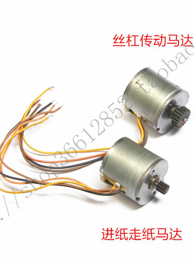 M-U110II M-U110II521 M-U110III021 FE-330-FB走纸马达 丝杠电机