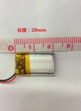 3.7V聚合物蓝牙锂电池041120 85mAh超小体积蓝牙耳机电池带保护