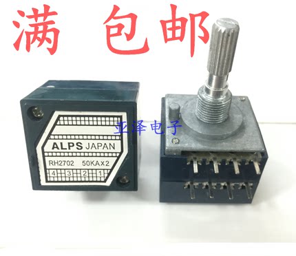 发烧级ALPS高精度双联音量电位器RH2702-50KA电阻步进式指数型