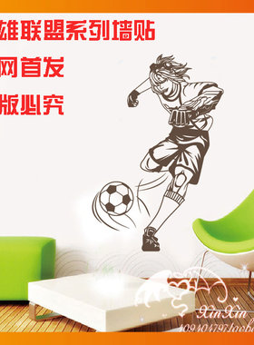 伊泽瑞尔墙贴礼品周边