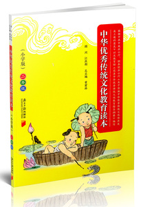 中华优秀传统文化教育读本二年级/2年级小学版经典启蒙古诗诵读南方日报出版