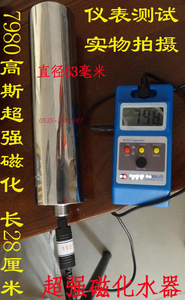钕铁硼磁化器高能磁化水机金品源泉款巴马山泉活化水机