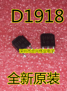 2SD1918 D1918 TO-252【真正全新原装！一换即好】