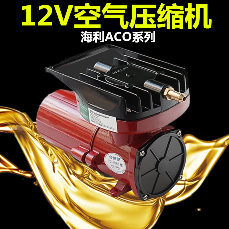 海利ACO-003 006D 007氧气泵 直流空气泵 12V电瓶户外充气增氧泵