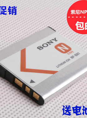 索尼DSC-W310 W510 W520 W610 W630 W690 NP-BN1 照相机电池电板