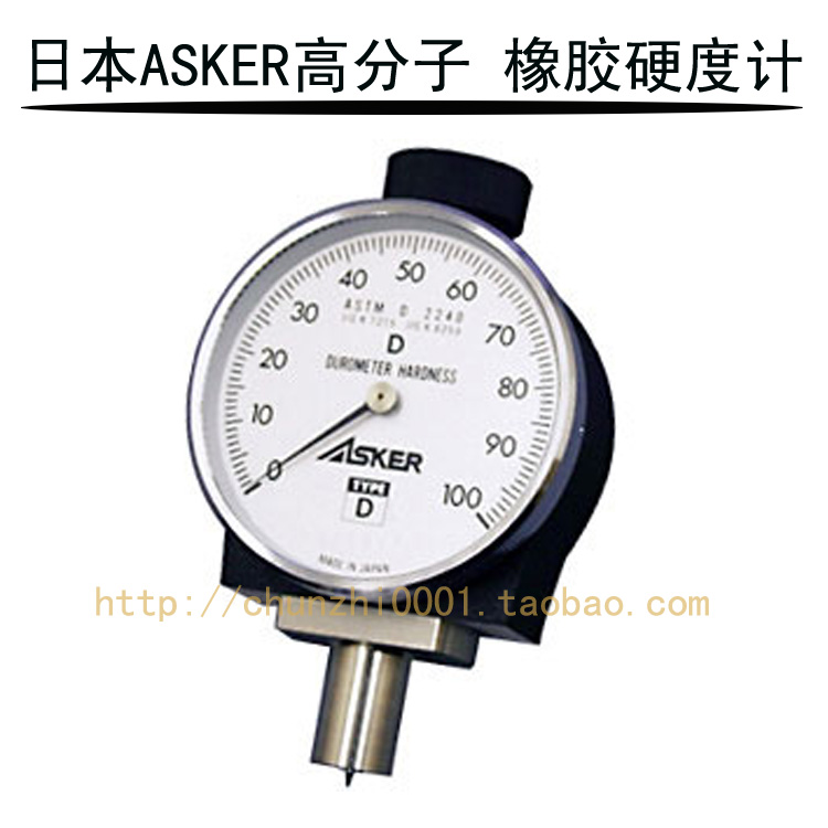 日本ASKER高分子长脚型橡胶硬度计 DL型 超硬质橡胶硬度测试仪