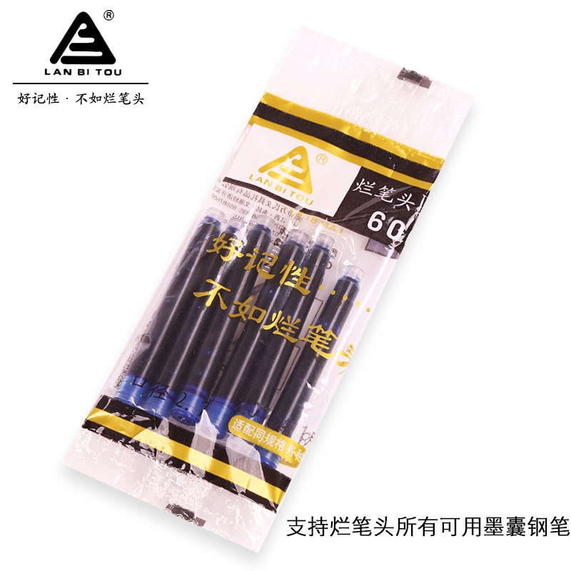 适用于烂笔头可使用墨囊的钢笔