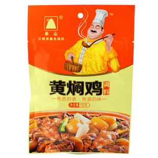 5袋 黄焖鸡调料 包邮 单山 150克 云南特产