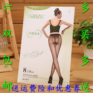 包邮2015新款天姿连裤袜天资丝袜超薄无痕加大T裆8D连裤袜8211
