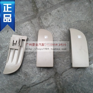 马自达323 福美来 2代 海福星 普力马 油箱盖拉手 油箱门操作手柄