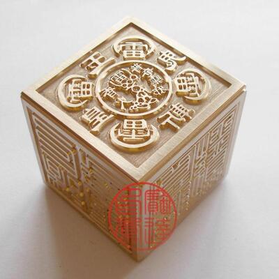 六面阳刻印章三宝印篆刻佛法僧宝