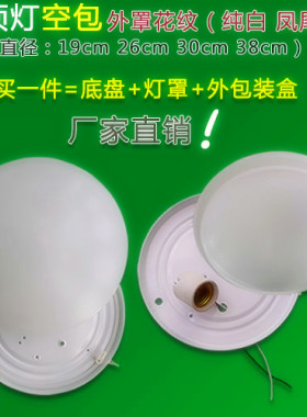LED圆形吸顶灯罩外壳罩工程照明改装灯头 全白阳台厨卫灯外壳底盘