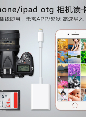 东雅适用于lightning to sd卡otg读卡器iphone5/6/7/8/X手机ipad单反相机套件苹果安卓通用多合一高速TF卡