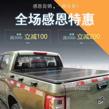 中兴领主后盖皮卡车后盖改装三折叠盖平盖货箱尾箱盖大领主后箱盖