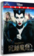 黑法魔女 沉睡魔咒 DVD盒装 dvd碟片 正版 安吉丽娜·朱莉 电影