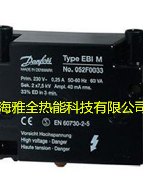 danfoss丹佛斯点火变压器052F0033/052F0040