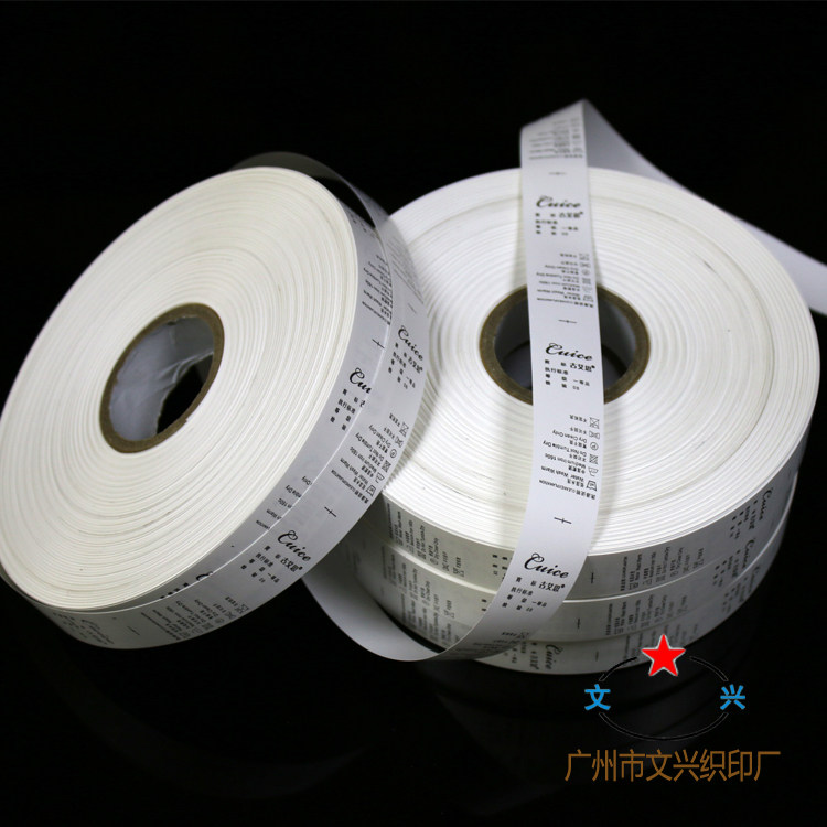 吊牌吊粒 织唛 布标 水洗标 印唛 胶带 丝带 缎带 合成纸标签订做
