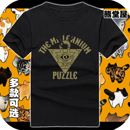 游戏王DM5s 千年积木纯棉t恤短袖男女上衣服