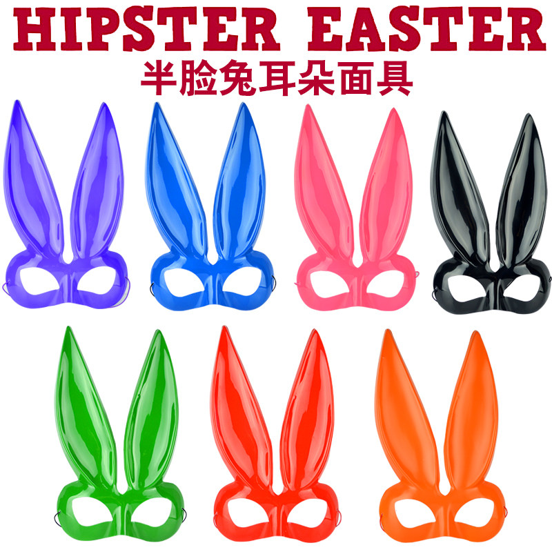 儿童节舞会派对用品复活节兔子面具长耳兔面罩兔女郎面罩心情面具