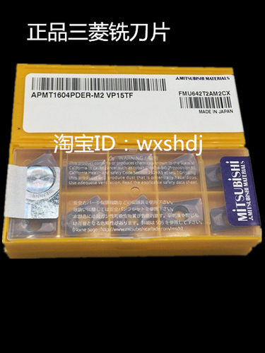 正宗日本三菱铣刀片APMT1604PDER-H2 VP15TF钢件 铸件 不锈钢通用