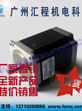 缺货‘两相57步进电机;23HS3002Z轴径8mm身长76mm进口材质,(斯达)