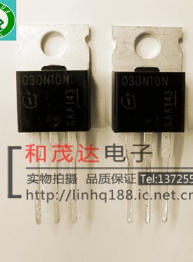 IPP030N10N5 030N10N5 直插TO-220 进口场效应管MOS管 100V低内阻