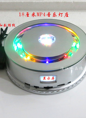 新款遥控银白色水晶七彩旋转MP3灯座蓝牙音乐盒创意2G内存MP4灯座