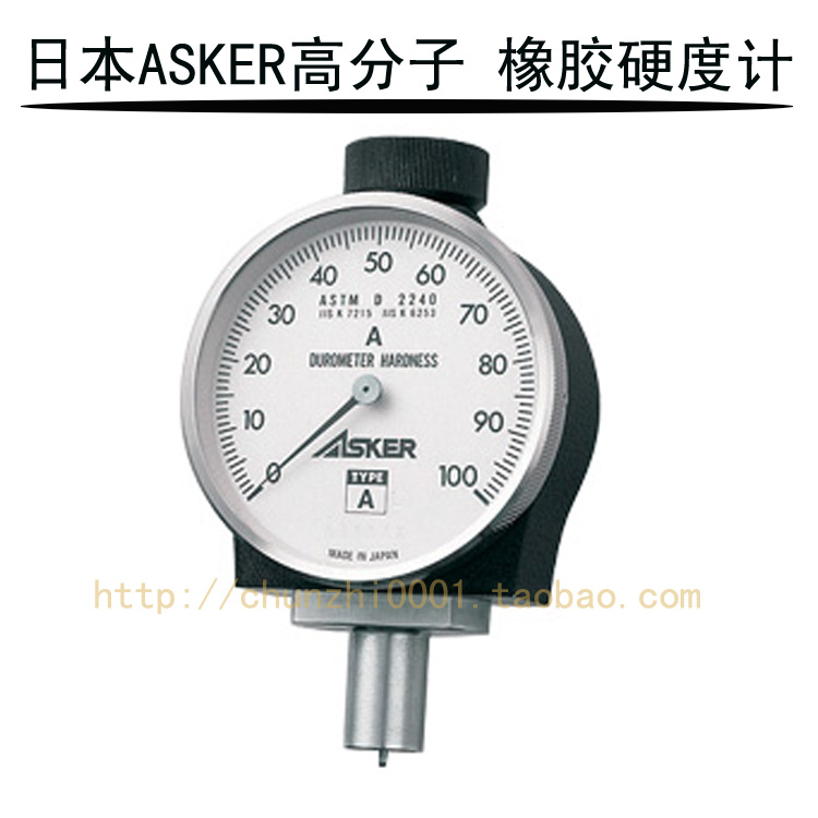 橡胶硬度计 AL ASKER硬度计 长角型 一般橡胶硬度计 进口高精度