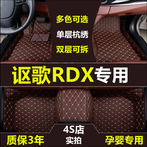 新讴歌RDX脚垫16款广汽讴歌CDX全包围双层丝圈汽车脚垫改装