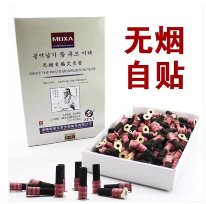 出口韩国无烟自贴艾灸管 自贴穴位 自贴艾柱 自贴艾条 自贴艾段