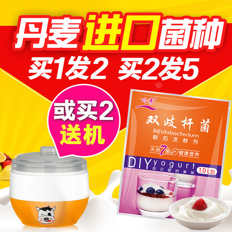 养出一碗好酸奶 — 12款市面主流品牌酸奶菌种 对比测评