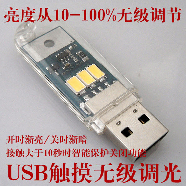 Lampe USB - Ref 377120 Image 1