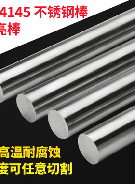 GH4145/高温合金S43100/S15500/S17400/S13800/S35000/AM-355板棒