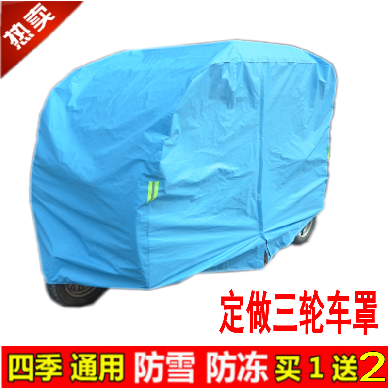 加厚全封闭电动三轮老年防晒车棚