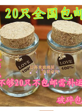 包邮布丁瓶果酱瓶糖果瓶