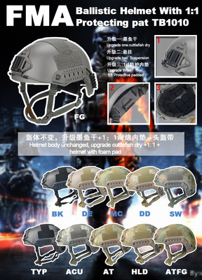 OPS-CORE登山盔骑行盔FMA