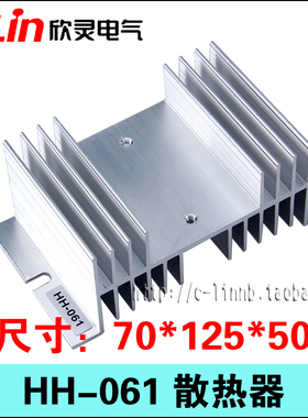固态继电器M型散热器底座HH-061散热片铝合金材质50*70*125