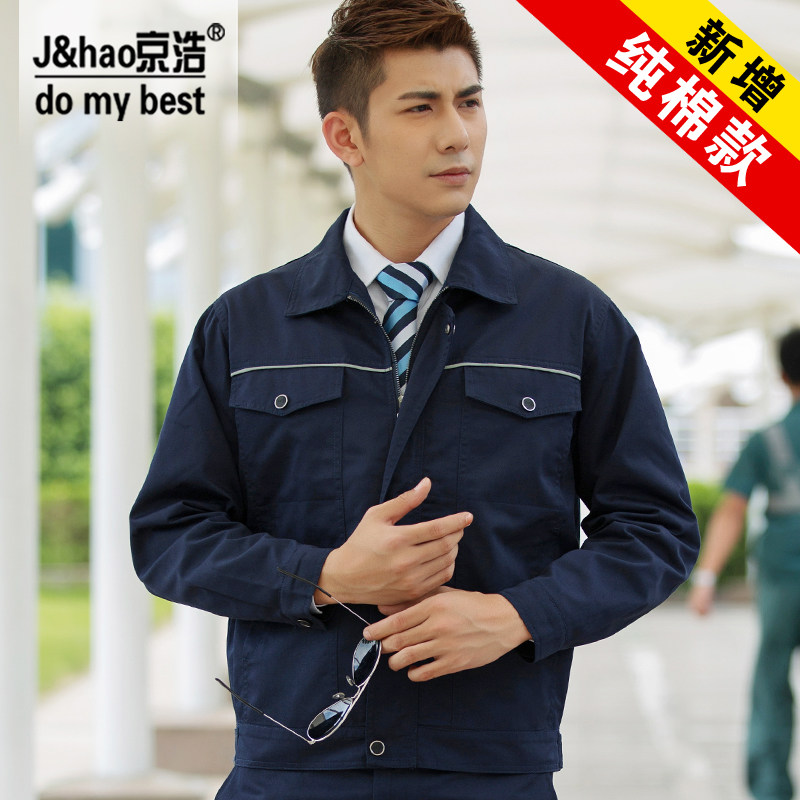 Tenue de travail en coton - Ref 1912805 Image 1