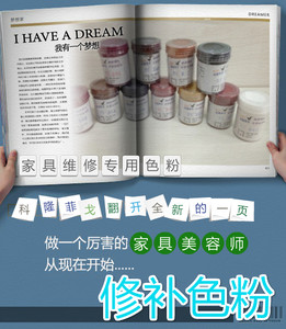 家具维修美容 台球杆维修色粉科隆菲戈 油漆修补海南不发货