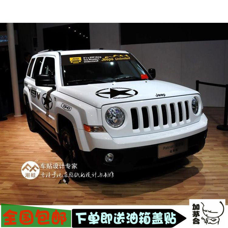 JEEP jeep 越野 自由客 牧马人 大切诺基 指南者 汽车拉花车贴纸