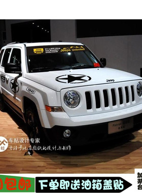 JEEP jeep 越野 自由客 牧马人 大切诺基 指南者 汽车拉花车贴纸