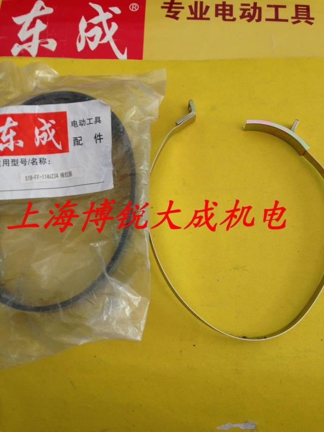 东成砂带机S1B-FF-114*234 橡胶圈抱箍 9035 原装配件图片